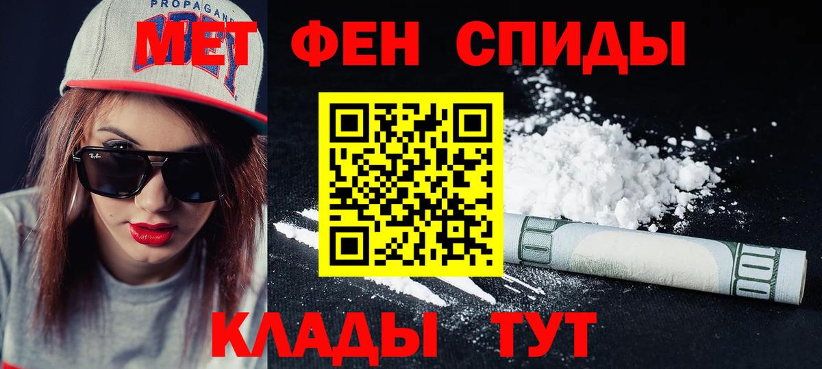 Amphetamine Розовый Саянск
