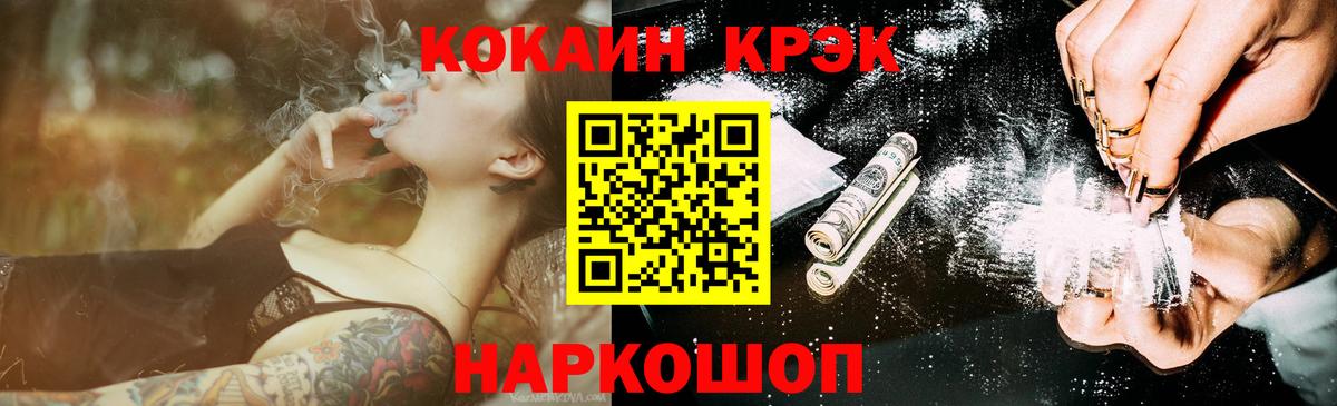 COCAIN VHQ Саянск