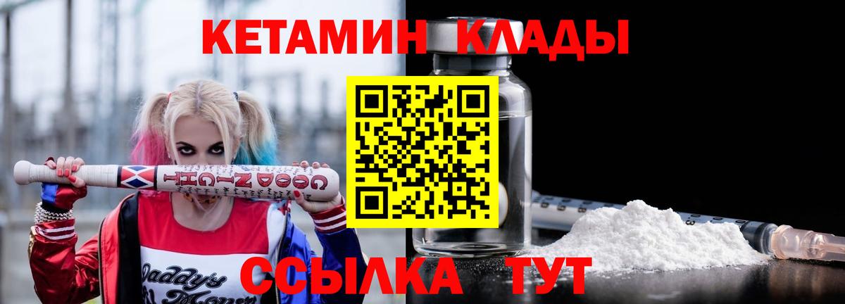 Кетамин ketamine Саянск