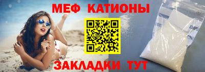 мяу мяу мука Обнинск