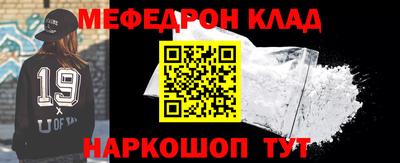 мяу мяу мука Обнинск