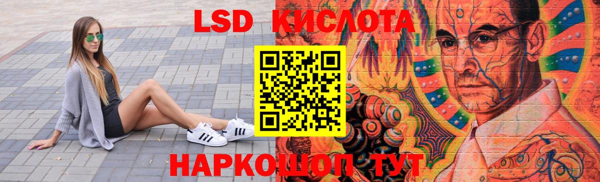 LSD-25 экстази ecstasy Саянск