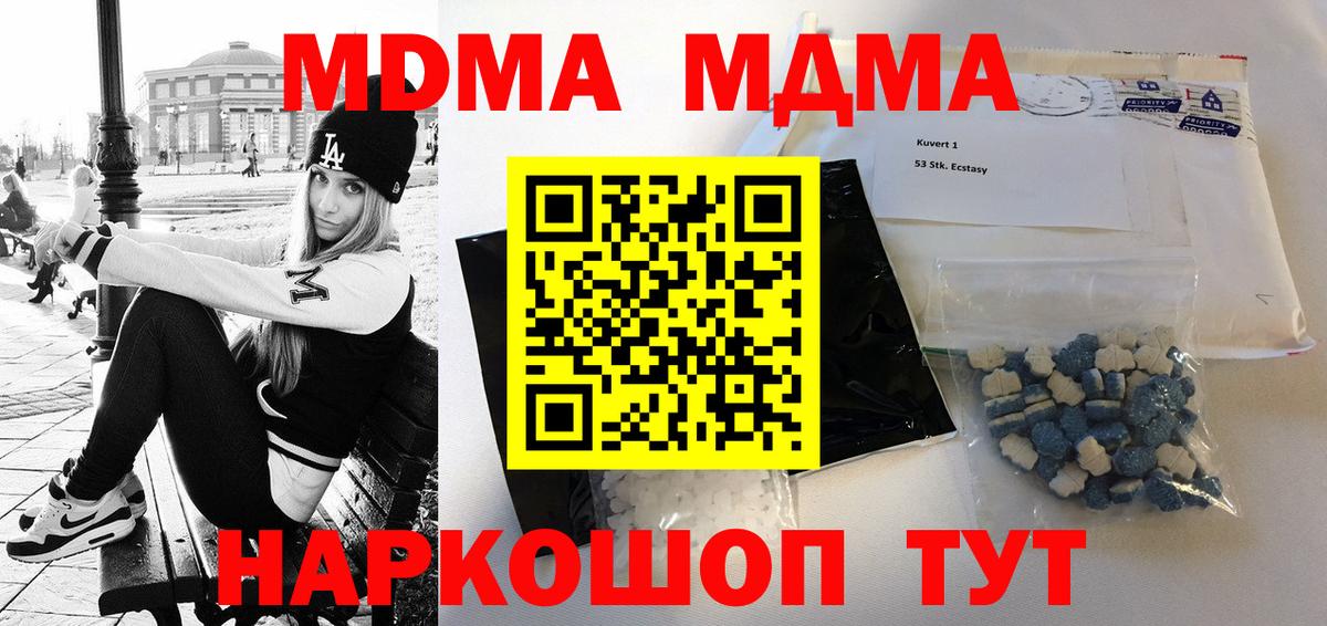 МДМА Molly  Вход с VPN  MDMA Molly  MDMA  Саянск 