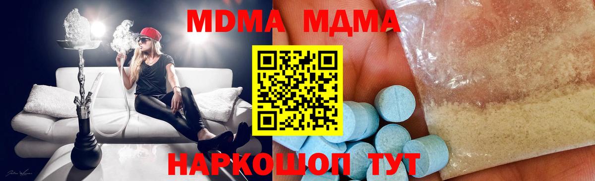 MDMA молли Саянск