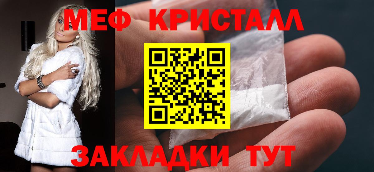 Меф  МЯУ-МЯУ VHQ  mega tor  Саянск  магазин продажи наркотиков  МЕФ мяу мяу  Вход с VPN 