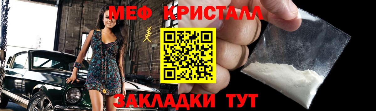 МЕФ кристаллы Саянск