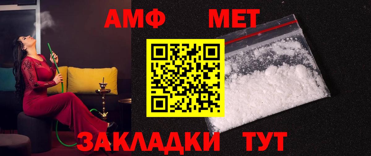 Метамфетамин витя  Вход с VPN  Саянск 